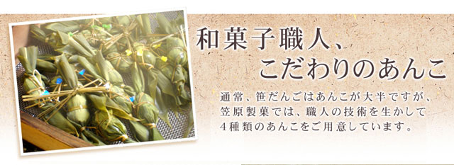 新潟名物伝統の味！笹だんご こしあん10個 × 2セット 計20個セット