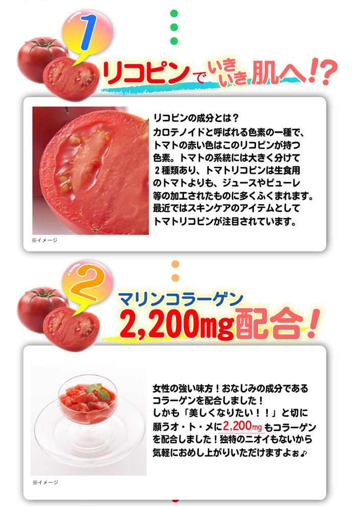 完熟トマトのぷるトマゼリー 73g×9個入り