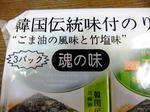 2010-12-28-2.jpg