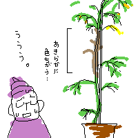背は高く高くなってるんですけども