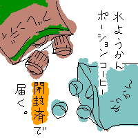 どちらもおいしい