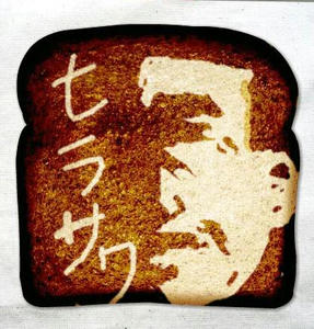 たべた・・・くない
