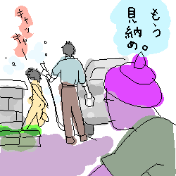 尻を見た夏