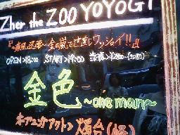 ライブハウスの前を通り過ぎました（わかりにくかった・・・）
