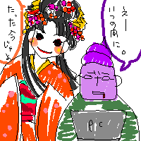 むじゃき・・・