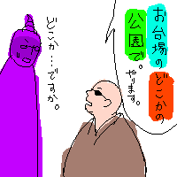 どこか、だそうです