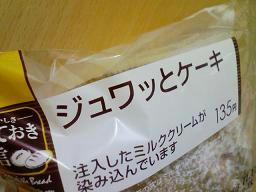 じゅわっとしました