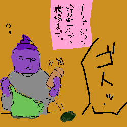 あした、たべます