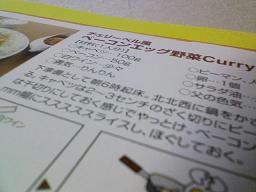 スススススススライスし、