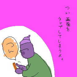 新しいＰｈｓであそんでばかりいる