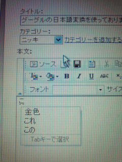 かしこいグーグル変換