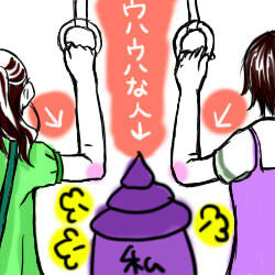 変態がうしろにいますよ