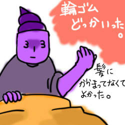 寝る前から予想していたよ