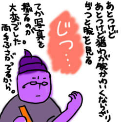 じつと見つめても無駄毛ばかりが気になる