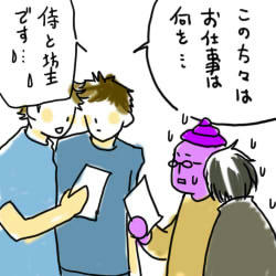 タイミングがわるすぎでした