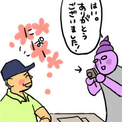 にぱー.jpg