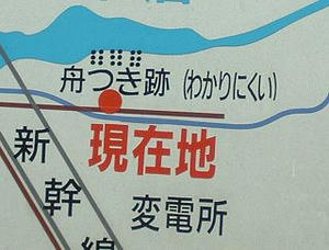 わかりにくい現在地.jpg