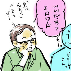 いいだろ？エドワード.jpg