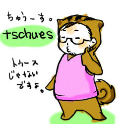ちゅうーす.jpg