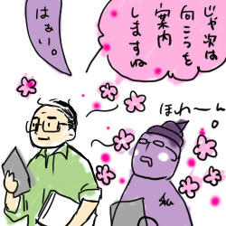 柔軟剤おじさん.jpg