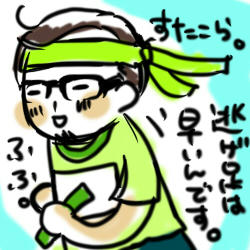 すたこらさん.jpg