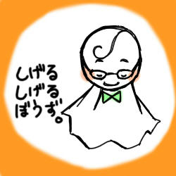 しげるしげるぼうず.jpg
