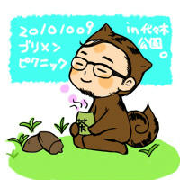 しげりすくんもピクニック.jpg