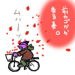 いちごにつつまれる.jpg