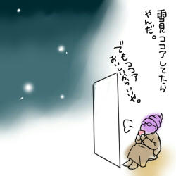 ちょびっとつもってる.jpg
