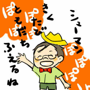 ポが多かった.jpg