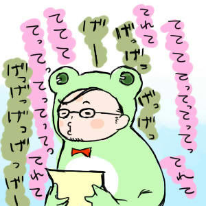 げっげっげっげっげー.jpg
