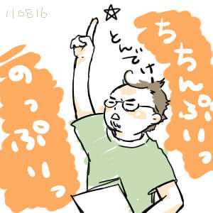 たんこぶ痛いのとんでけ.jpg
