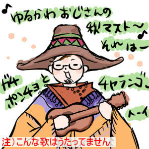 ゆるかわおじさん.jpg