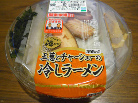 冷やしラーメン
