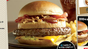 テキサスバーガー