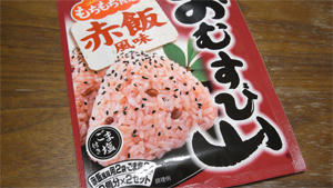 赤飯風味おむすび山