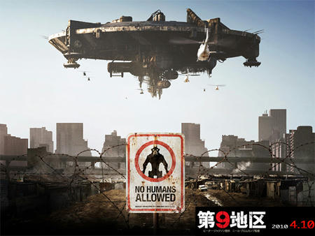 第９地区