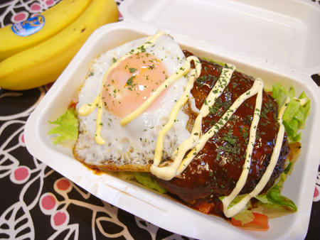 デミロコモコ丼弁当