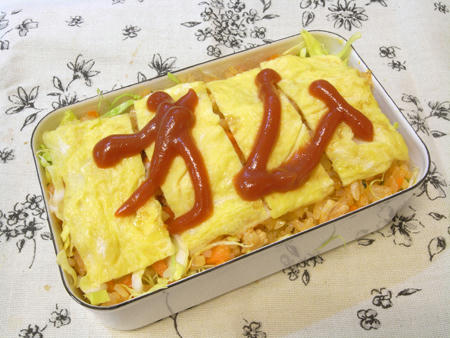 四角いオムライス弁当