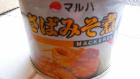マルハのさば味噌煮缶詰