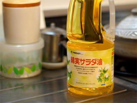 綿実サラダ油