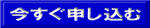 競馬申込