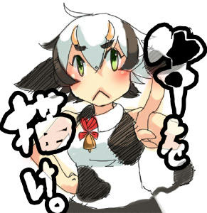 うしおんな
