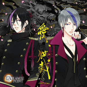 LAGRANGE POINT 3rdシングル「愛、独裁-SAMURAI-」