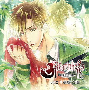 Rear pheles -rost memory- Vol.2