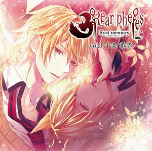 Rear pheles -Rost memory-