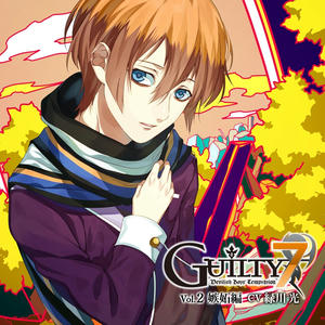悪魔の誘惑シチュエーションCD「Guilty7」