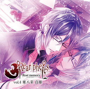 Rear pheles -Rost memory-