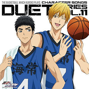 黒子のバスケ キャラクターソング DUET SERIES Vol.11