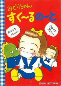 りぼんの付録 全部カタログ ～少女漫画誌６０年の歴史～
